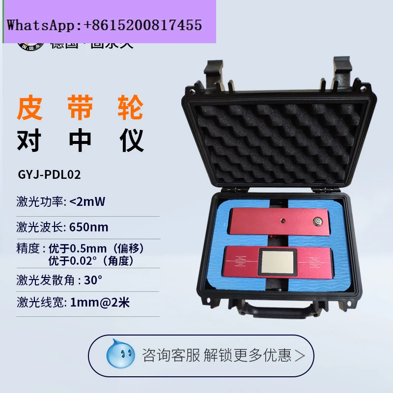 Pulley alignment device Portab - Wheel Alignment Machine review and price