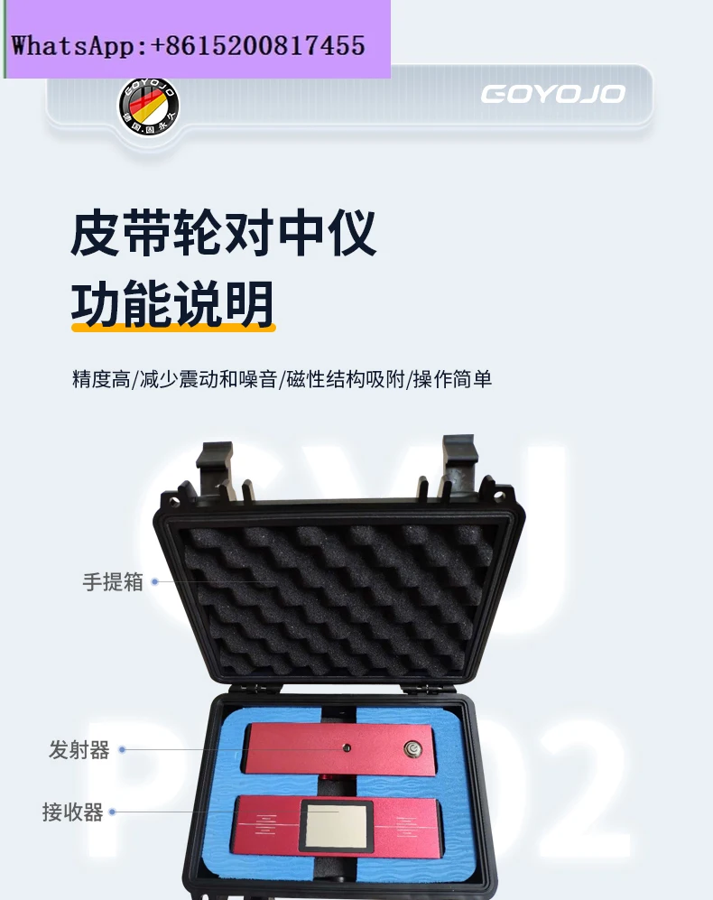 Pulley alignment device Portab - Wheel Alignment Machine review and price
